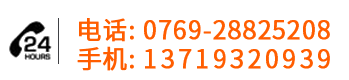 厂家销售电话: 13719320939